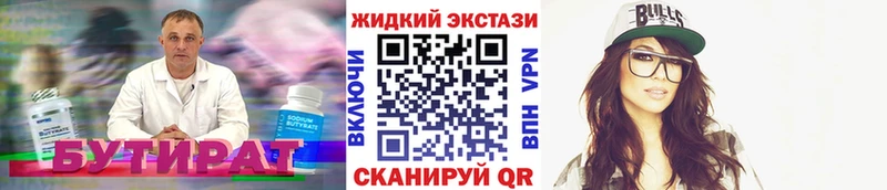 Бутират 1.4BDO shop наркотические препараты Волосово