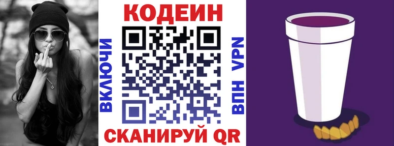 Кодеиновый сироп Lean Purple Drank  Волосово 
