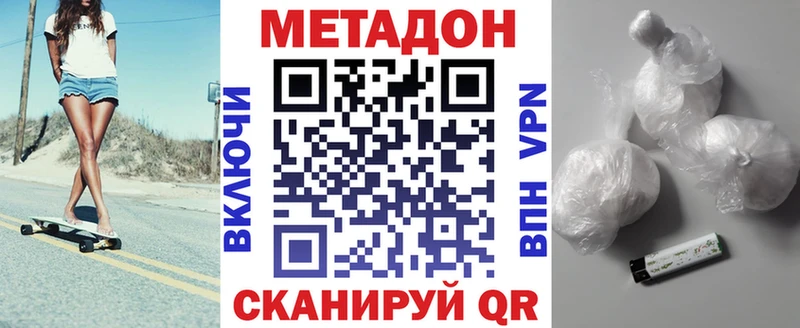 hydra маркетплейс  Волосово  МЕТАДОН кристалл 